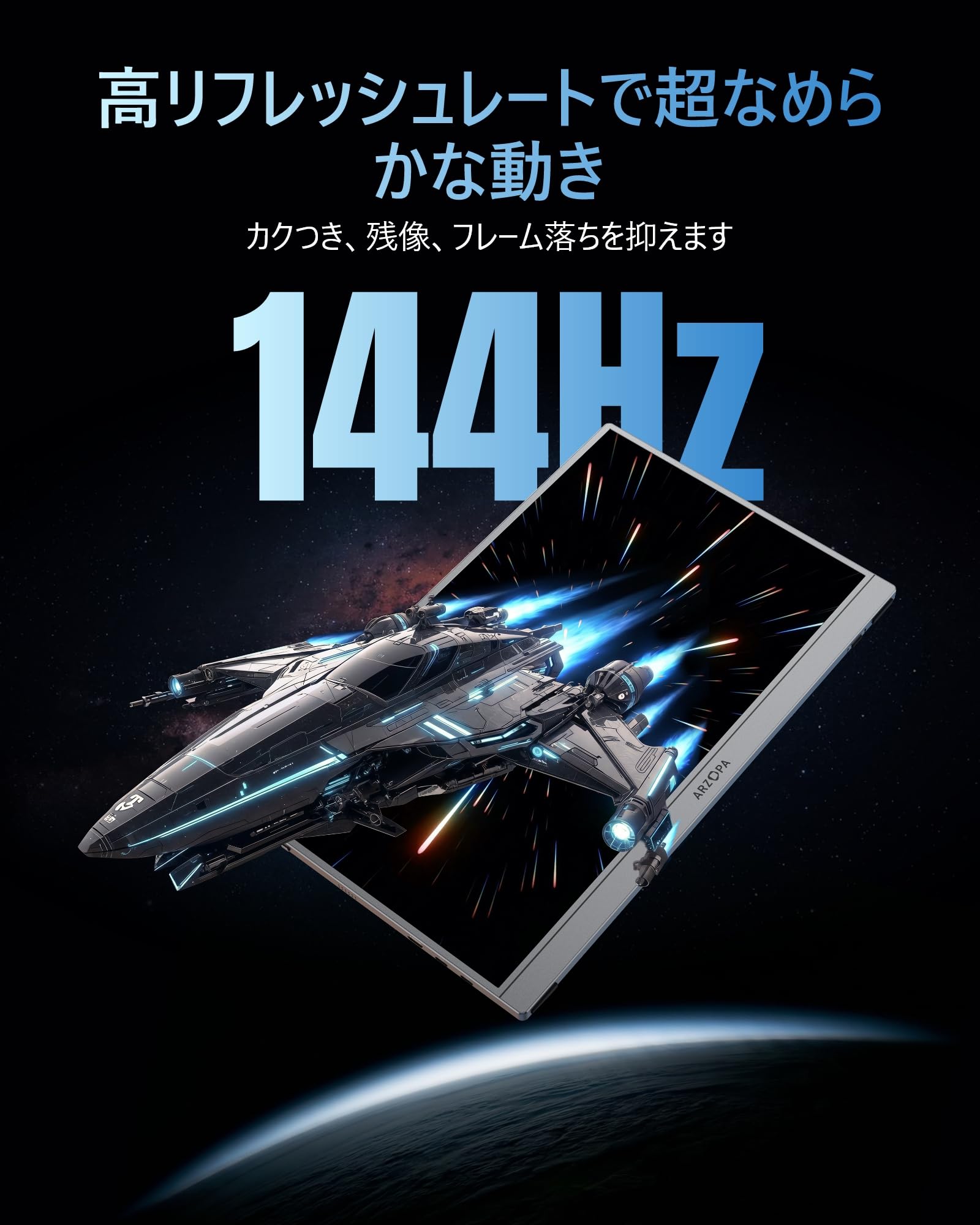 Amazon.co.jp: ARZOPA 16.1インチ モバイルモニター グレー 144Hz